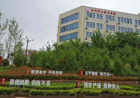 汝州职业技术学院 2026年高职对口招生章程